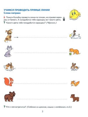 Математические прописи для детей 5-7 лет. ЦВЕТНАЯ. ФГОС ДО- купить в магазине Кассандра, фото, 9785994927311, 
