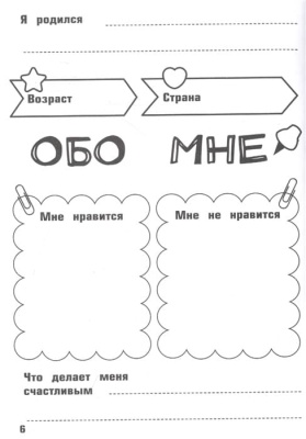 Влад А4. Книга челленджей- купить в магазине Кассандра, фото, 9785171489229, 