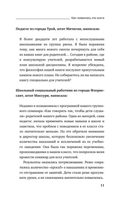Как говорить с детьми, чтобы они учились- купить в магазине Кассандра, фото, 9785041844295, 