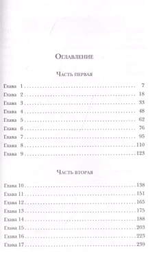 Не отпускай меня- купить в магазине Кассандра, фото, 9785041206871, 