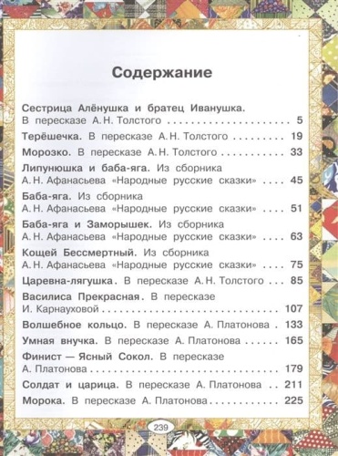 Русские сказки (Царевна)- купить в магазине Кассандра, фото, 9785171166892, 