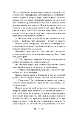 Котлован. Повести. Рассказы- купить в магазине Кассандра, фото, 9785041811242, 