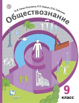 ВПР. Алгебра 8 класс Мерзляк. Подготовка к всероссийским проверочным работам (ВПР) (Буцко) - купить в магазине Кассандра, фото, 9785360112716, 