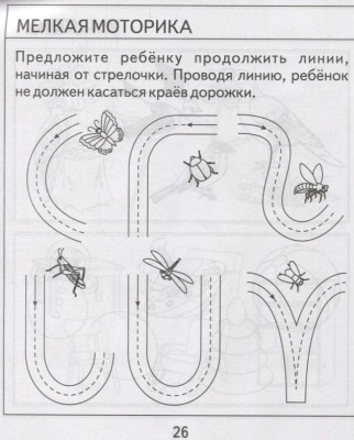 Весна-дизайн.Тесты для детей 4-х лет часть 1 .Проверяем знания дошкольника- купить в магазине Кассандра, фото, 2000000022772, 
