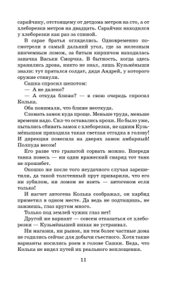 Ночевала тучка золотая- купить в магазине Кассандра, фото, 9785171224592, 