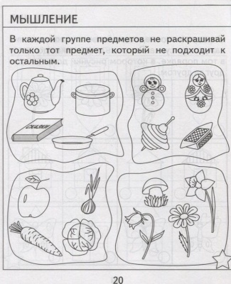 Весна-дизайн.Тесты для детей 6-ти лет часть 2 .Проверяем знания дошкольника- купить в магазине Кассандра, фото, 2000000022840, 
