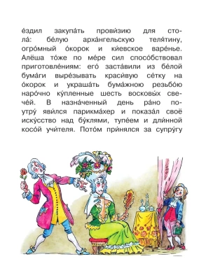 Черная курица, или Подземные жители- купить в магазине Кассандра, фото, 9785171525088, 