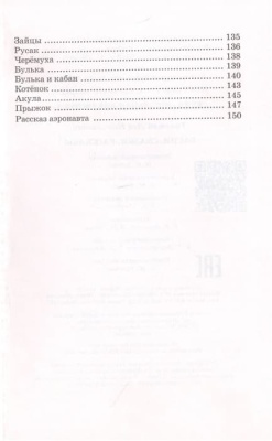 Басни, сказки, рассказы- купить в магазине Кассандра, фото, 9785080072406, 