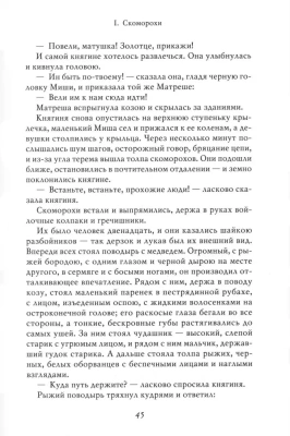 Двоевластие. Роман о временах царя Михаила Федоровича.- купить в магазине Кассандра, фото, 9785392397051, 
