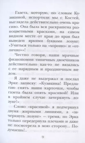 Баранкин, будь человеком!- купить в магазине Кассандра, фото, 9785171365585, 