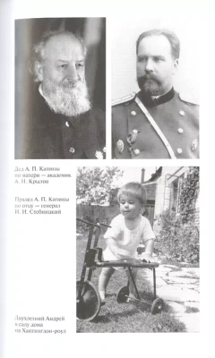 Андрей Капица. Колумб  ХХ века- купить в магазине Кассандра, фото, 9785235050228, 
