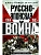 Русско-японская война. 1904-1905 - купить в магазине Кассандра, фото, 9785952465398, 