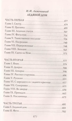 Анна Иоанновна.- купить в магазине Кассандра, фото, 9785392390083, 