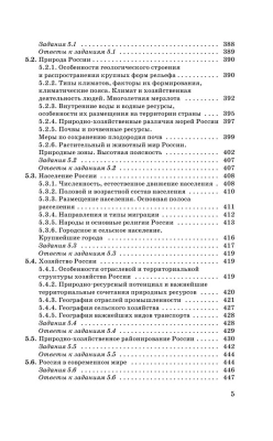 ОГЭ.География. Новый полный справочник для подготовки к ОГЭ- купить в магазине Кассандра, фото, 9785171888008, 