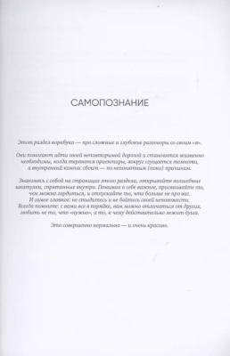 В точке покоя. Воркбук- купить в магазине Кассандра, фото, 9785041225193, 