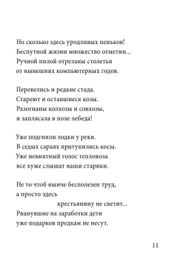 Как молоды мы были- купить в магазине Кассандра, фото, 9785171613440, 