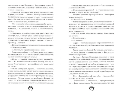 Мистер Вечный Канун. Город Полуночи- купить в магазине Кассандра, фото, 9785001957904, 