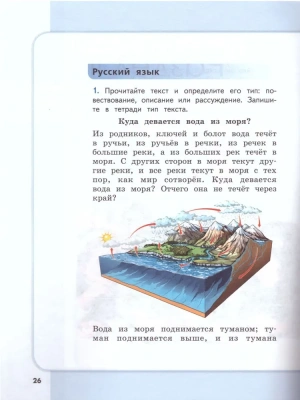 Сборник метапредметных заданий для начальной школы. 3 класс асс. Часть 2- купить в магазине Кассандра, фото, 9785090703420, 