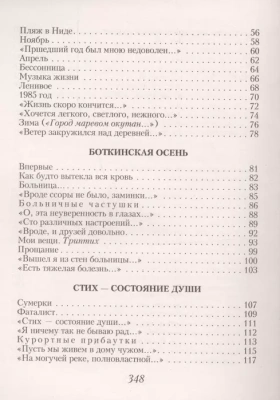 Стихотворения- купить в магазине Кассандра, фото, 9785040919383, 