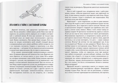 Как научить ребенка смотреть хорошее кино- купить в магазине Кассандра, фото, 9785811280940, 