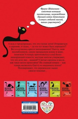 Спасти Одетту- купить в магазине Кассандра, фото, 9785040916900, 
