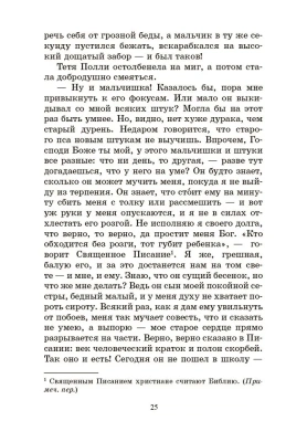 Приключения Тома Сойера. Повесть.- купить в магазине Кассандра, фото, 9785907546561, 