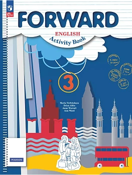 Английский язык 3кл.Вербицкая.Рабочая тетрадь.2025.Новый ФПУ.Forward - купить в магазине Кассандра, фото, 9785091210002, 
