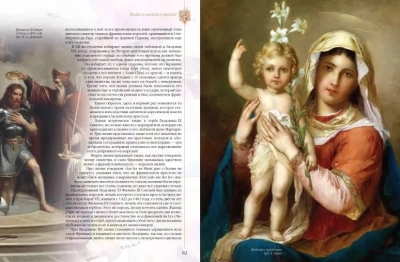 Мифы и легенды о цветах- купить в магазине Кассандра, фото, 9785001856306, 