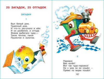 Корней Чуковский детям- купить в магазине Кассандра, фото, 9785978110739, 