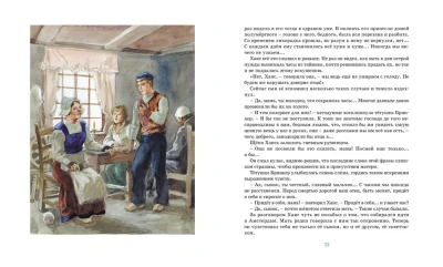 Серебряные коньки- купить в магазине Кассандра, фото, 9785389104341, 