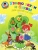 Узнаю звуки и буквы: для детей 4-5 лет: в 2 ч. Ч. 2- купить в магазине Кассандра, 9785699623655, Узнаю звуки и буквы: для детей 4-5 лет: в 2 ч. Ч. 2- купить в магазине Кассандра, фото, 9785699623655,