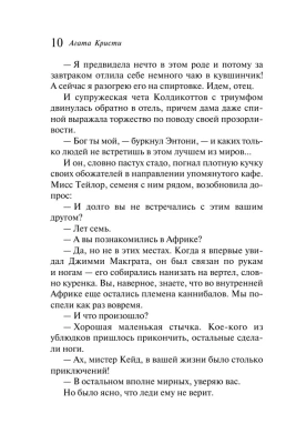 Тайна замка Чимниз- купить в магазине Кассандра, фото, 9785040979301, 