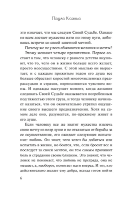 Алхимик (м)- купить в магазине Кассандра, фото, 9785170883615, 