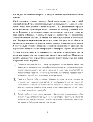 С любовью, мама! Секреты спокойной беременности и материнства без эмоционального выгорания- купить в магазине Кассандра, фото, 9785041638832, 