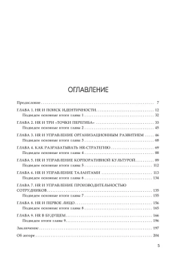 HR как он есть. 3-е издание- купить в магазине Кассандра, фото, 9785041814168, 