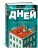 Четырнадцать дней- купить в магазине Кассандра, 9785389255524, Четырнадцать дней- купить в магазине Кассандра, фото, 9785389255524,