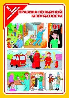 Комплект плакатов "Наша безопастность" 4пл- купить в магазине Кассандра, фото, 4650066334678, 