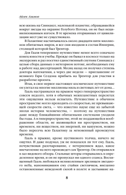 Академия (Сериал Основание, цикл "Галактическая история"1-3)- купить в магазине Кассандра, фото, 9785699649075, 