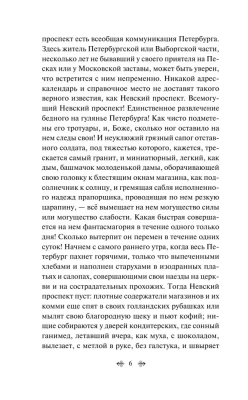 Записки сумасшедшего. Повести- купить в магазине Кассандра, фото, 9785041731458, 