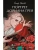Портрет Дориана Грея. Вечные истории. Young Adult- купить в магазине Кассандра, 9785002142224, Портрет Дориана Грея. Вечные истории. Young Adult- купить в магазине Кассандра, фото, 9785002142224,