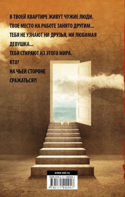 Черновик- купить в магазине Кассандра, фото, 9785171002947, 