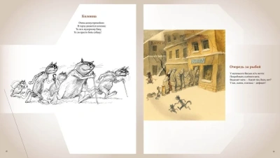 Полное собрание котов (илл. В. Чижикова)- купить в магазине Кассандра, фото, 9785389251229, 