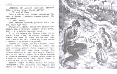 За отечество.Рассказы и стихи по истории- купить в магазине Кассандра, фото, 9785378268559, 