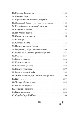 Чёрная Карета (#2)- купить в магазине Кассандра, фото, 9785041187484, 