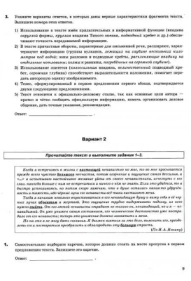 ЕГЭ. Русский язык-2024. Супертренинг- купить в магазине Кассандра, фото, 9785377194842, 