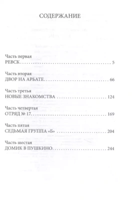 Кортик- купить в магазине Кассандра, фото, 9785171141011, 