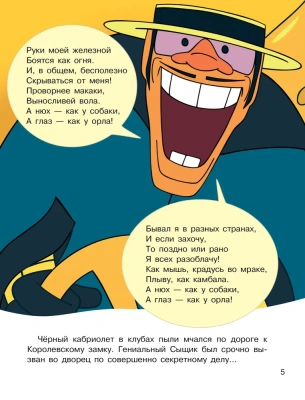 По следам Бременских музыкантов. Союзмультфильм- купить в магазине Кассандра, фото, 9785171622176, 