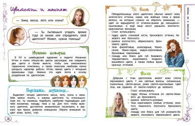 Лучший подарок девочке- купить в магазине Кассандра, фото, 9785041900878, 
