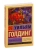 Повелитель мух- купить в магазине Кассандра, 9785170800865, Повелитель мух- купить в магазине Кассандра, фото, 9785170800865,