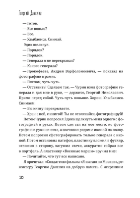 Кот ушел, а улыбка осталась.- купить в магазине Кассандра, фото, 9785386150778, 